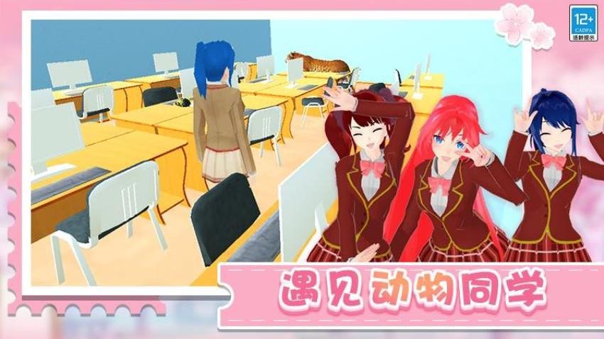 学姐带带我截图4