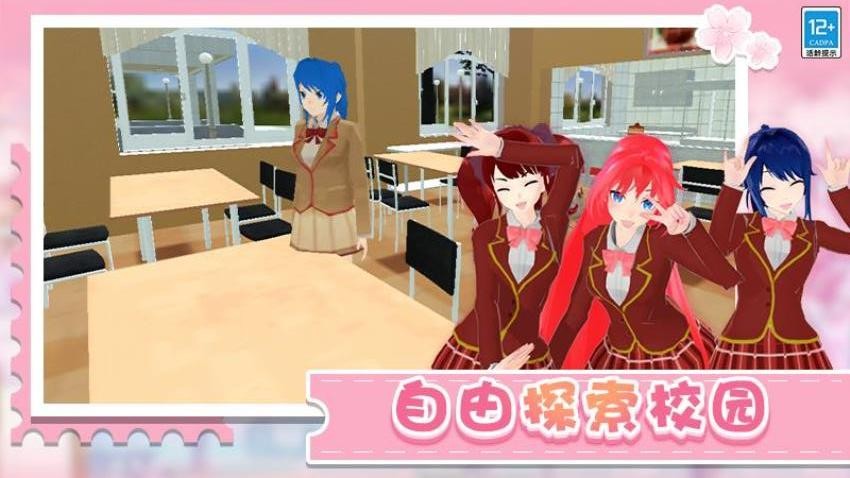 学姐带带我截图2