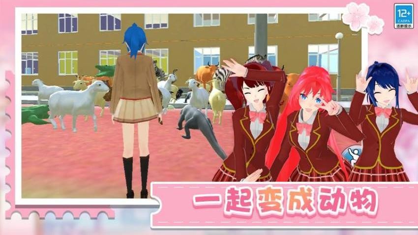 学姐带带我截图1