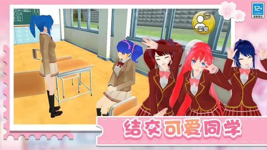 学姐带带我截图3