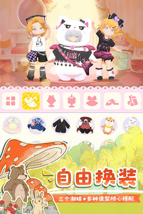 花花与幕间剧官方版截图1