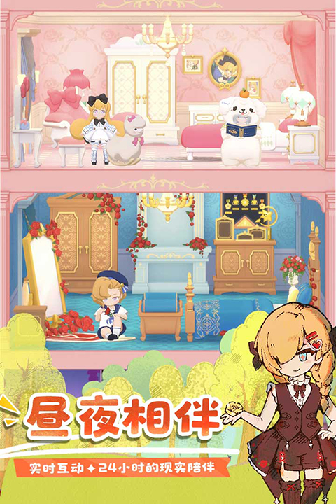 花花与幕间剧官方版截图2