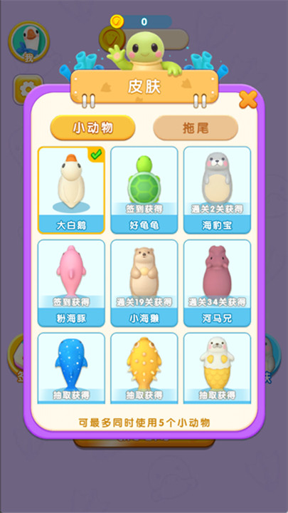 肥鹅快跑游戏截图2