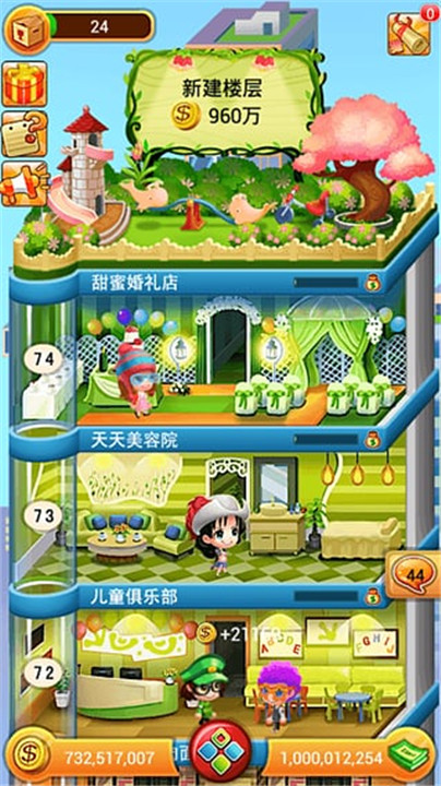 欢乐盖大楼官方版截图5