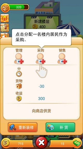 欢乐盖大楼官方版