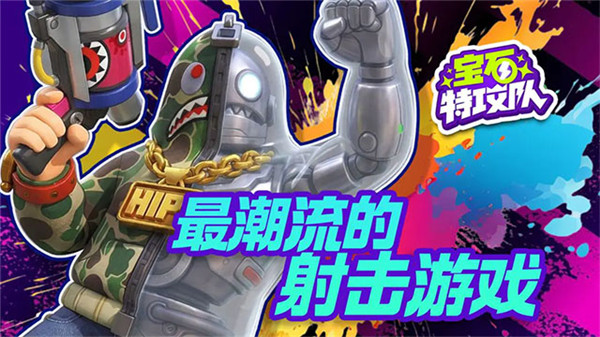 宝石特攻队游戏截图4