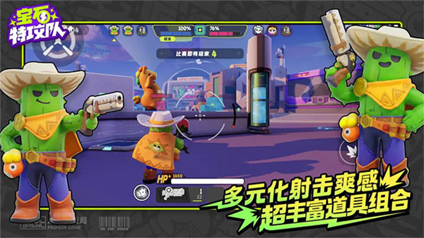 宝石特攻队游戏截图2