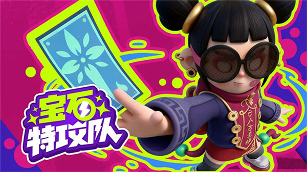 宝石特攻队游戏截图3