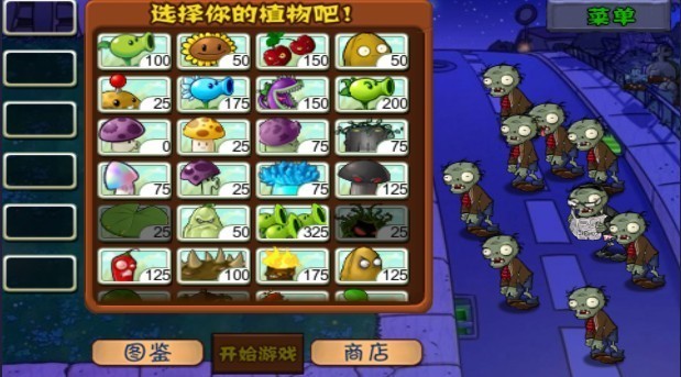 植物大战僵尸手表版游戏玩法-4