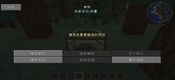 我的世界模拟大都市(整合包)