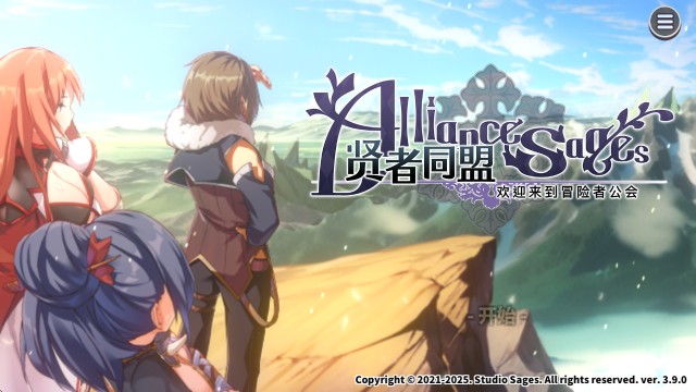 賢者同盟EROLABS官方版