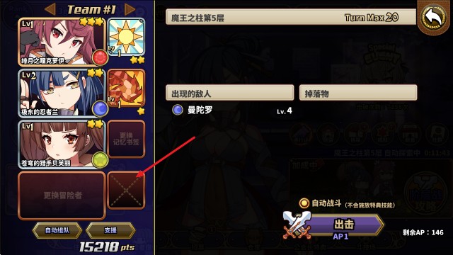 賢者同盟EROLABS官方版