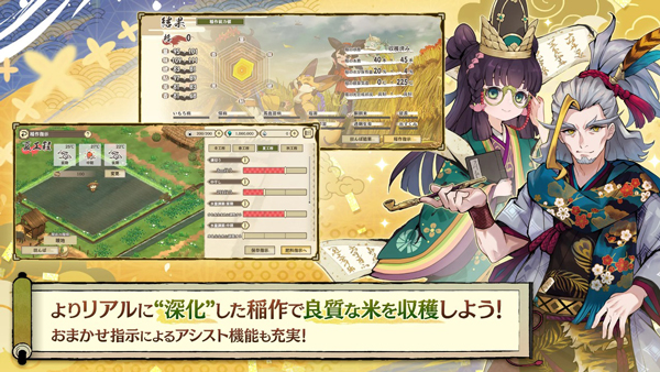 天穗之咲稻姬日向巡灵谭截图3