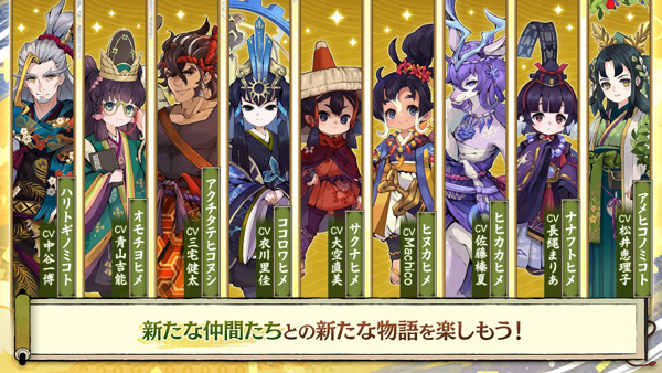 天穗之咲稻姬日向巡灵谭截图1