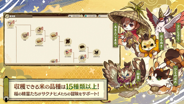 天穗之咲稻姬日向巡灵谭截图2