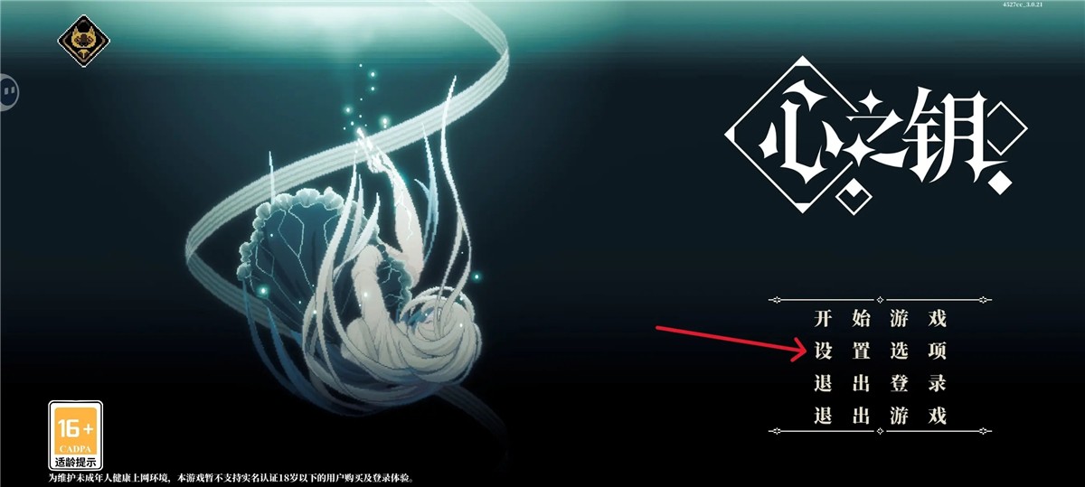 心之钥人格解体游戏如何保存云存档1