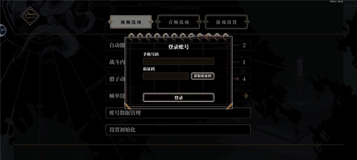 心之钥人格解体游戏如何保存云存档3