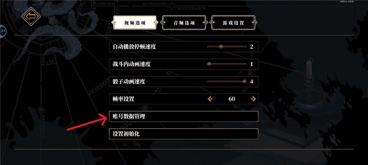 心之钥人格解体游戏如何保存云存档2