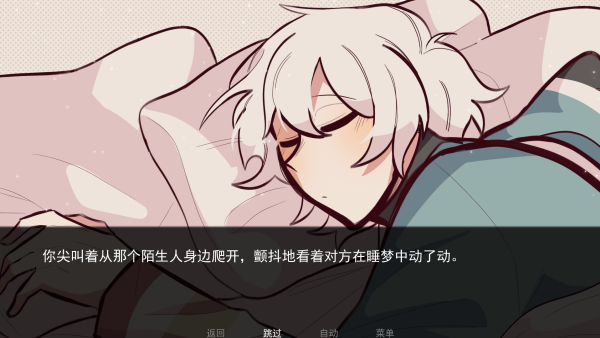 病娇抱枕汉化版截图2