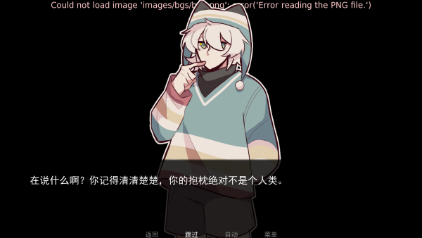 病娇抱枕汉化版截图1