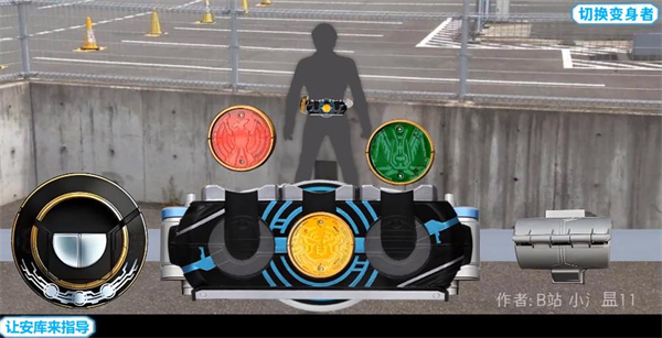 欧兹变身模拟器