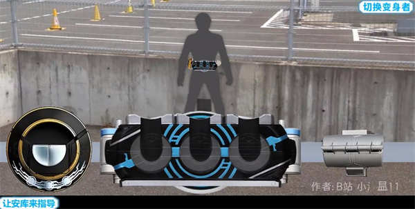 欧兹变身模拟器