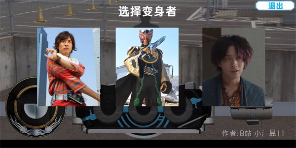 欧兹变身模拟器