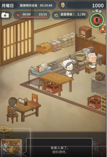 怀念的食堂故事