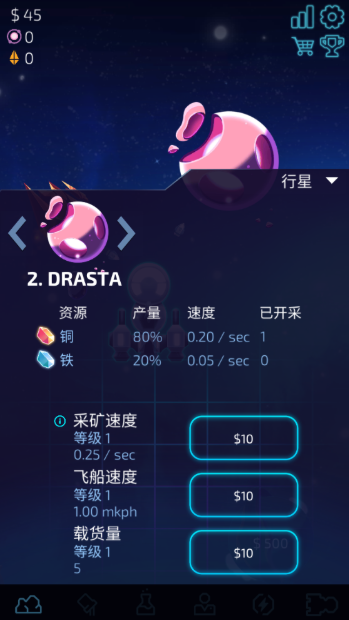 闲置的行星矿工