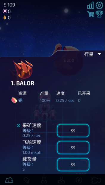 闲置的行星矿工