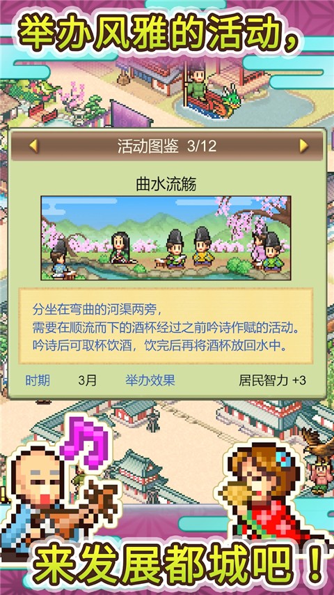 平安古都物语汉化版截图1