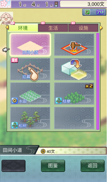 平安古都物语汉化版