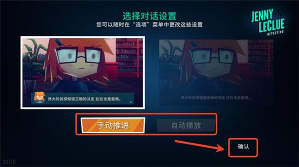 JennyLeClue中文版