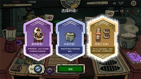 哥布林寿司安卓版截图4