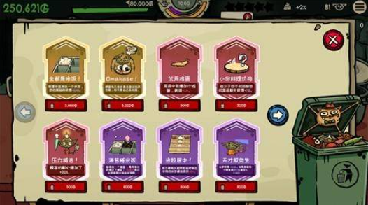 哥布林寿司安卓版