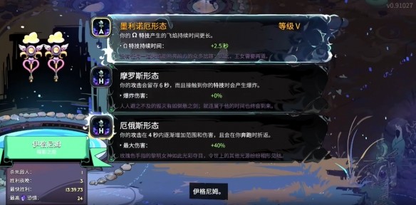 武器形态解锁截图3