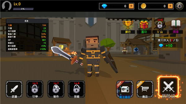 像素刀片中文版