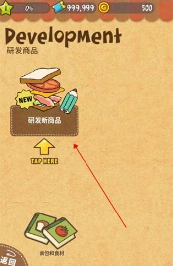 可爱的三明治店