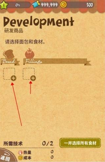 可爱的三明治店