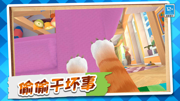 我是一只喵截图5