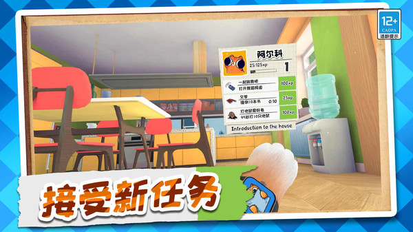 我是一只喵截图4