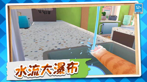 我是一只喵截图2