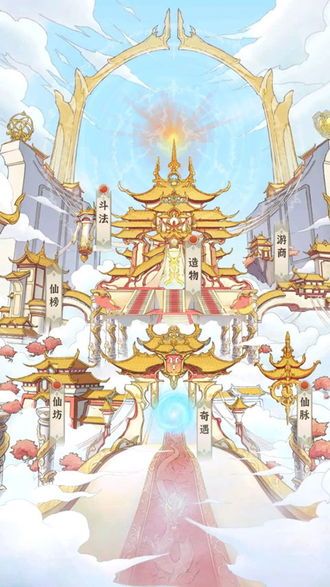 开门就是仙侠世界截图5