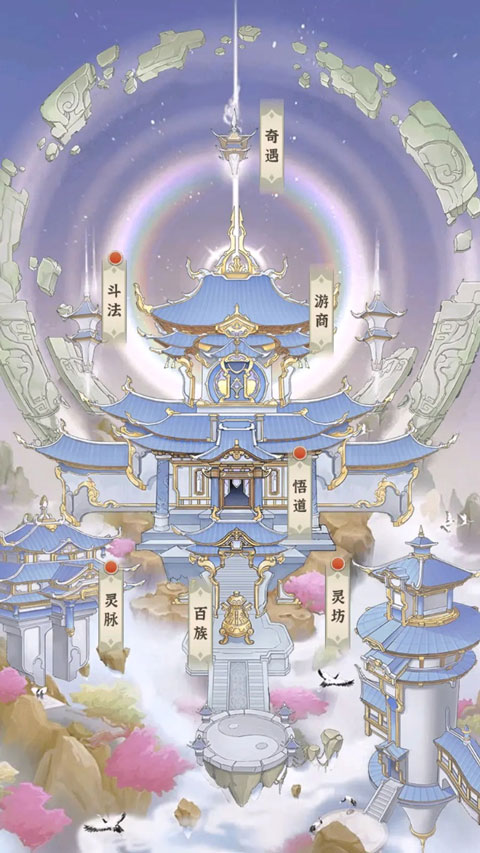 开门就是仙侠世界截图3