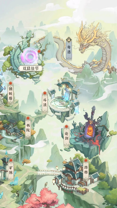 开门就是仙侠世界截图1