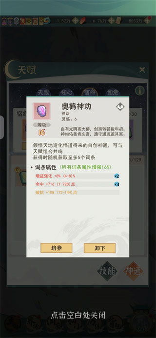 开门就是仙侠世界