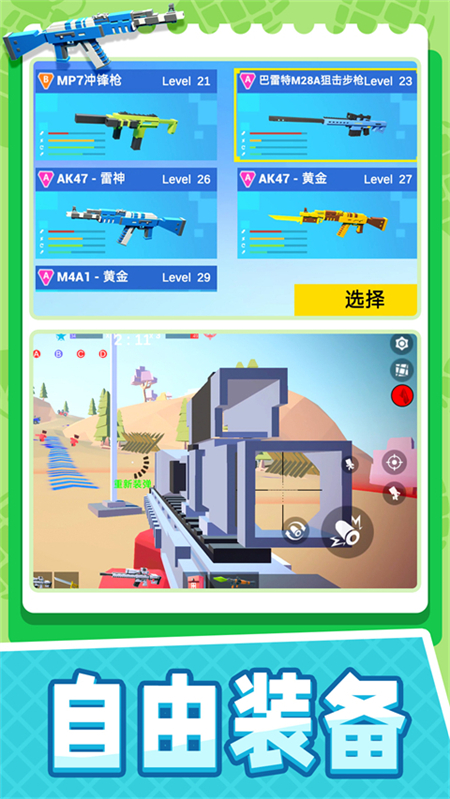 小小迷你英雄截图1