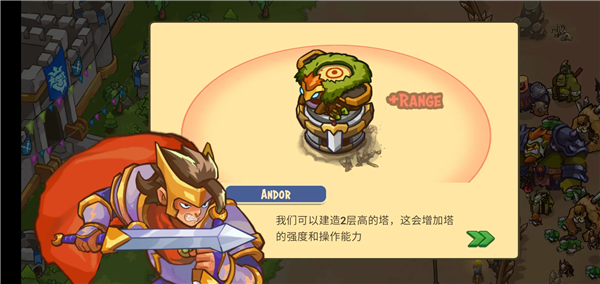 王国防御战争前线截图4