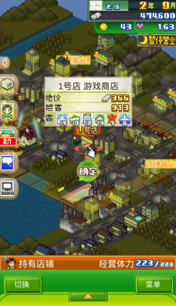 梦想商店街3.0汉化版