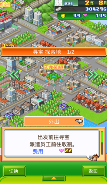 梦想商店街3.0汉化版